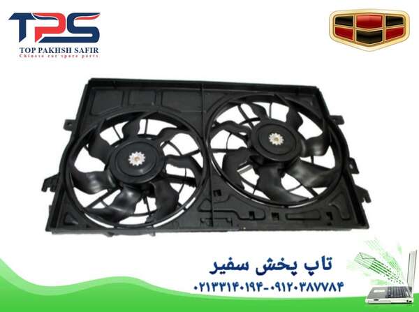 فن رادیاتور آب جیلی شاسی X7- تاپ پخش سفیر