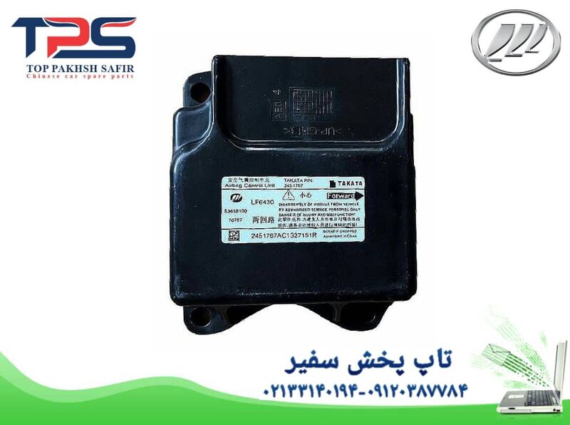 ECU ایربگ لیفان X60 gallery0