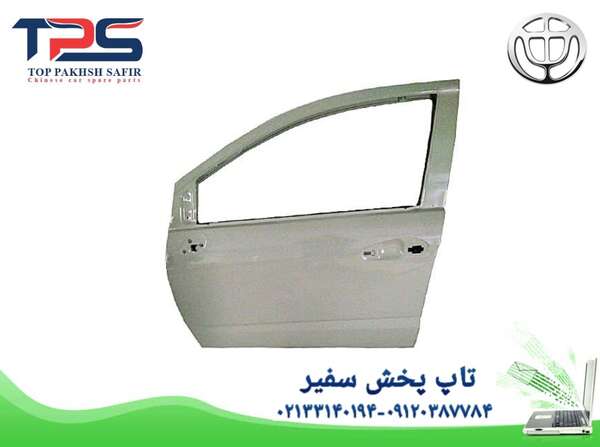 درب جلو برلیانس H230