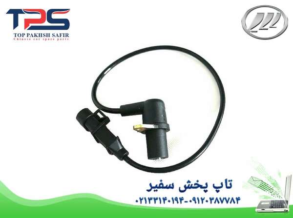 سنسور موقعیت میل لنگ لیفان X60