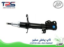 کمک فنر جلو لیفان X60 - قیمت و خرید لوازم جلوبندی لیفان X60 gallery0