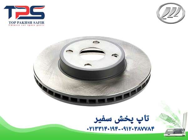 دیسک چرخ جلو لیفان X60 - لوازم یدکی جلوبندی لیفان X60