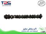 میل سوپاپ دود لیفان X60 - لوازم یدکی لیفان X60 thumb 1