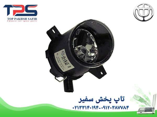 چراغ مه شکن جلو برلیانس H330 - لوازم یدکی برلیانس H330