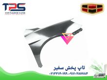 گلگیر جلو راست جیلی شاسی X7 - تاپ پخش سفیر gallery0