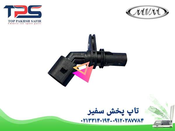 سنسور ABS چرخ جلو چپ ام وی ام 315 - تاپ پخش سفیر