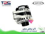 دینام کامل ام وی ام 530 - 550 - X33 - تاپ پخش سفیر thumb 2