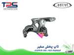 پایه نگدارنده دینام 530 - 550 - تیگو 5 - تاپ پخش سفیر thumb 1