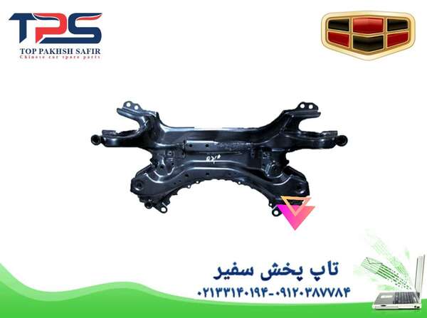 رام زیر موتور جیلی شاسی X7 - تاپ پخش سفیر