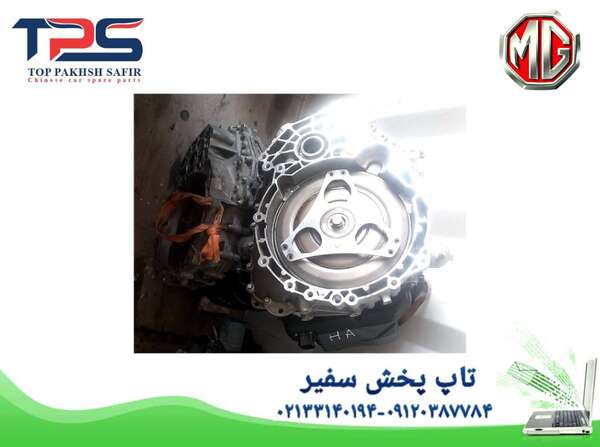 گیربکس ام جی 550 - گیربکس ام جی 350 اتوماتیک - تاپ پخش سفیر